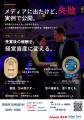 TV番組に出演したあの“謎の男”が再び登壇　延べ7utf-8