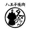 9/15(火)17時オープン【八王子焼肉 タマちゃん】ちょ