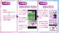 栃木県庁に総帥の直筆メッセージが掲示される!?「ラ 栃木県庁に総帥の直筆メッセージが掲示される!?「ラ