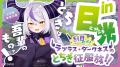 栃木県庁に総帥の直筆メッセージが掲示される!?「ラ 栃木県庁に総帥の直筆メッセージが掲示される!?「ラ
