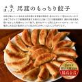 全国の名店・ご当地餃子と出会えるECプラットフォーム