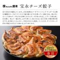 全国の名店・ご当地餃子と出会えるECプラットフォーム