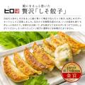 全国の名店・ご当地餃子と出会えるECプラットフォーム