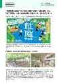 歩道を「通る場所」から「過ごす場所」へ。社会実験「
