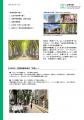 歩道を「通る場所」から「過ごす場所」へ。社会実験「