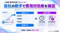 AI面接の費用対効果を自社の数字で確認できる。JetBが AI面接の費用対効果を自社の数字で確認できる。JetBが