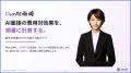 AI面接の費用対効果を自社の数字で確認できる。JetBが AI面接の費用対効果を自社の数字で確認できる。JetBが