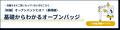 ホワイトペーパー『オープンバッジ3.0徹底解説~次世 ホワイトペーパー『オープンバッジ3.0徹底解説~次世