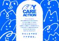 ニチイ学館「MY CARE ACTION」教育プロジェクト 高校 ニチイ学館「MY CARE ACTION」教育プロジェクト 高校