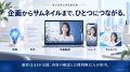 株式会社サンクチュアリ、2026年9月1日に動画マーケテ 株式会社サンクチュアリ、2026年9月1日に動画マーケテ
