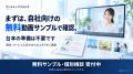 株式会社サンクチュアリ、2026年9月1日に動画マーケテ 株式会社サンクチュアリ、2026年9月1日に動画マーケテ