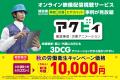 建設現場向け3DCG安全教育「アクビィ」、新作映像18本