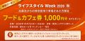 【10/7-10/9開催】株式会社Oshicocoが「推し活EXPO・