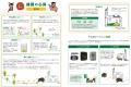最新『2026-2027商品カタログ』を発刊! 最新『2026-2027商品カタログ』を発刊!
