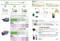 最新『2026-2027商品カタログ』を発刊! 最新『2026-2027商品カタログ』を発刊!