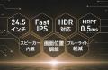 異なる強みを備えたゲーミングモニター『GRAVIX』登場