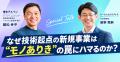 トークンエクスプレス、株式会社椿本チエインの長期ビ