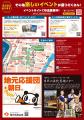 「第41回かっぱ橋道具まつり」が10月6日~12日開催 「第41回かっぱ橋道具まつり」が10月6日~12日開催
