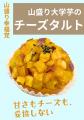 私たちは、まだ本当のお芋を知らなかった。9月19utf-8
