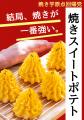私たちは、まだ本当のお芋を知らなかった。9月19utf-8