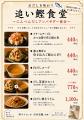 「眠らない本屋」で小説に登場したメニューをお夜食& 「眠らない本屋」で小説に登場したメニューをお夜食&