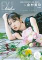 ≠ME 新連載初回は永田詩央里がマジックアワーを歩く ≠ME 新連載初回は永田詩央里がマジックアワーを歩く