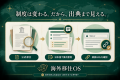 無料Webアプリ「海外移住OS」を正式公開｜Silver Cres
