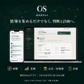 無料Webアプリ「海外移住OS」を正式公開｜Silver Cres