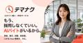 飯綱町出身の代表が10月にUターン。経営者がAIを学ぶ 飯綱町出身の代表が10月にUターン。経営者がAIを学ぶ