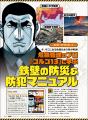 DIME最新号は「踊る大捜査線」40ページ大特集! ファ DIME最新号は「踊る大捜査線」40ページ大特集! ファ