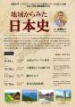 【武蔵大学】11/19に秋のライトアップイベントを開催 【武蔵大学】11/19に秋のライトアップイベントを開催