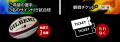 モニター購入で試合球が当たる！「リコーブラッutf-8