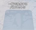 瞬間的に水滴を吸収！家族で使ってもさらさらが続く！