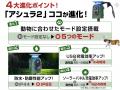 実りの秋は、動物にとっても収穫期。3面センサーで死 実りの秋は、動物にとっても収穫期。3面センサーで死