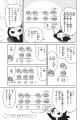 夢中で読み進めているうちに、算数が得意になる! 中 夢中で読み進めているうちに、算数が得意になる! 中