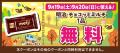 シルバーウィークはセブン‐イレブンへ！セブン‐イレブ