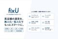 クラウド型会員管理・予約決済システム「fixU」、全店