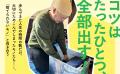 料理・洗濯・片付け・お金の管理。今日からすぐにマネ 料理・洗濯・片付け・お金の管理。今日からすぐにマネ
