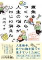 料理・洗濯・片付け・お金の管理。今日からすぐにマネ 料理・洗濯・片付け・お金の管理。今日からすぐにマネ