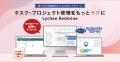 JootoからLychee Redmineへの移行を支援。2027年5月31 JootoからLychee Redmineへの移行を支援。2027年5月31