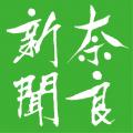 奈良新聞社、デジタルサイネージコンテンツ制作事業を