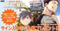 『白線に展転』単行本第1巻発売記念！【オリジナルQUO