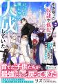 <本日発売>アース・スター ノベル 9月最新刊登場 <本日発売>アース・スター ノベル 9月最新刊登場