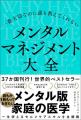 つらい時にすぐ効く!セルフメンタルケアの”即効薬”本 つらい時にすぐ効く!セルフメンタルケアの”即効薬”本