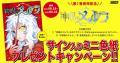 『神眼のメルラ』単行本第1巻発売記念！【著者サイン