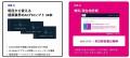 【2026年9月30日(水)開催】“積算”のどこにAIを組み込 【2026年9月30日(水)開催】“積算”のどこにAIを組み込