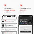 アジア10カ国から累計3000ブランド出店突破ー日本最大