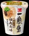 一風堂が41年目で初のカップ麺! 一風堂が41年目で初のカップ麺!