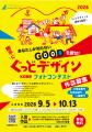 神戸の街で見つけたGOODを写真に ぐっどデザイン KOB 神戸の街で見つけたGOODを写真に ぐっどデザイン KOB