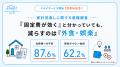 じげんが運営する、電気&ガス節約サポートサイト「エ じげんが運営する、電気&ガス節約サポートサイト「エ